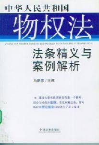 最高额抵押权