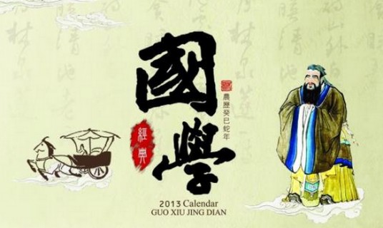 子曰(2009年钱晓勇执导动画片)