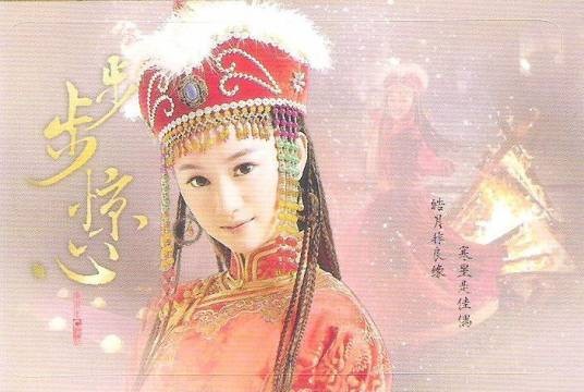 苏完瓜尔佳·敏敏