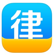 口袋律师