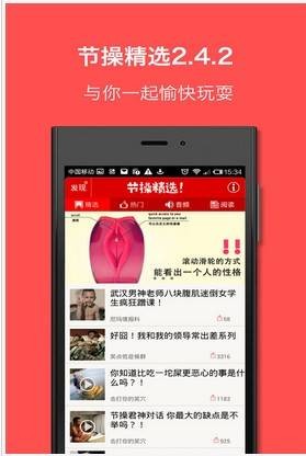 节操精选
