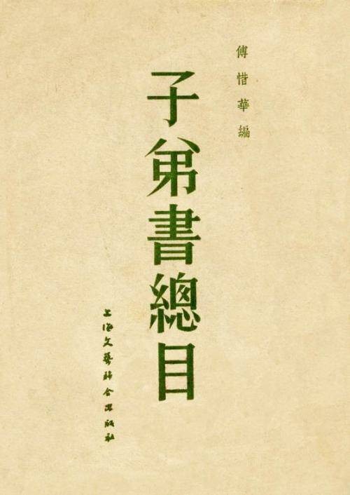 子弟书