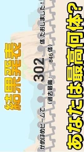 龟派气功波
