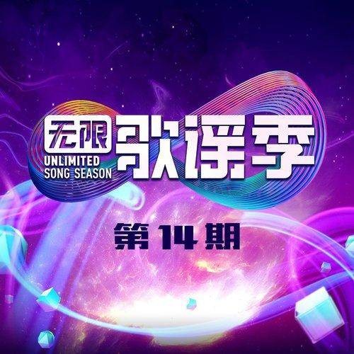 明天（毛不易、周峻纬演唱歌曲）