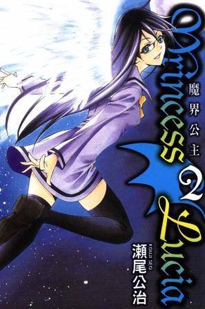 魔界公主 02