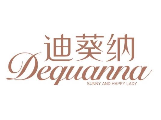 迪葵纳