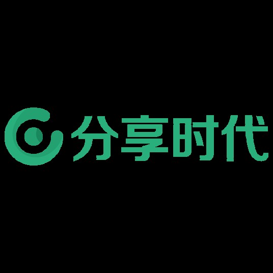 北京分享时代科技股份有限公司