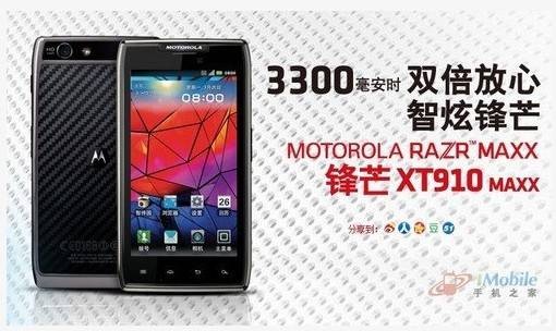 摩托XT910 Maxx
