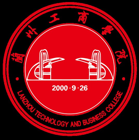 兰州工商学院