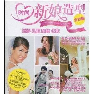 时尚新娘造型
