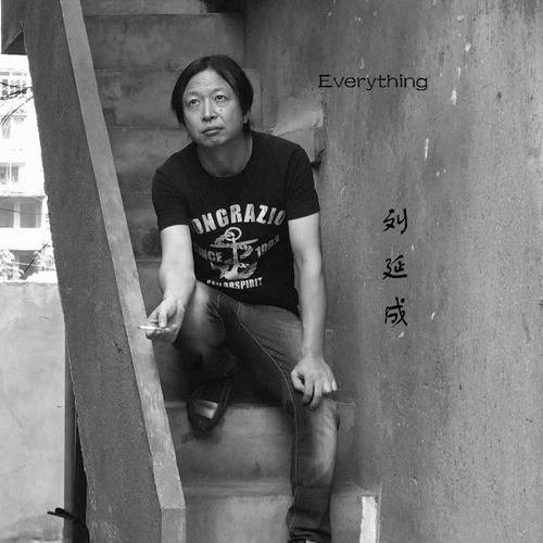 Everything（刘延成演唱歌曲）