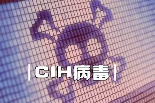 CIH病毒