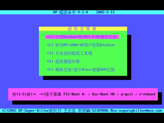 dos启动盘