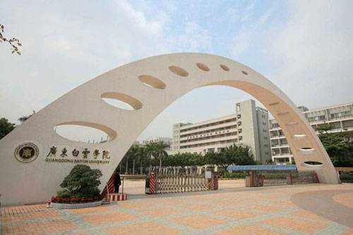 广东白云学院机电工程学院