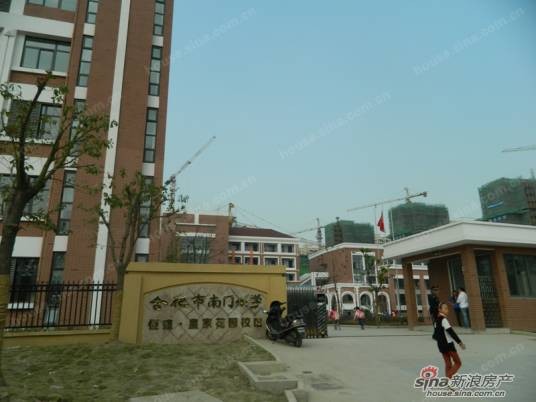 合肥市南门小学恒盛皇家花园校区