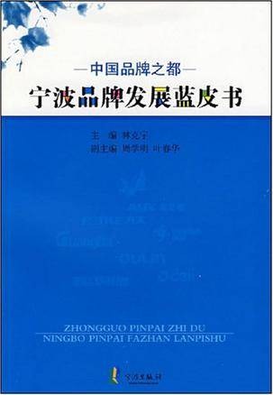 中国品牌之都