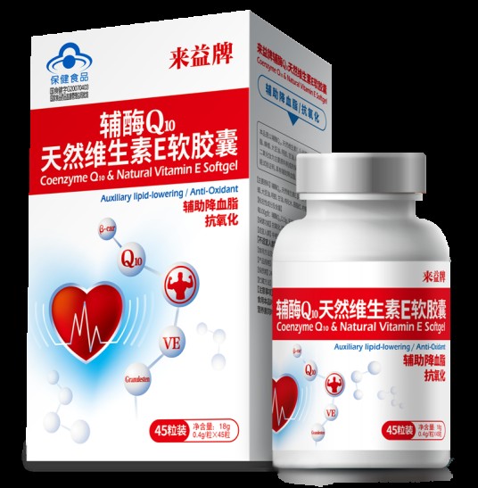 来益牌辅酶Q10天然维生素E软胶囊