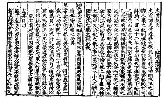 宋史质
