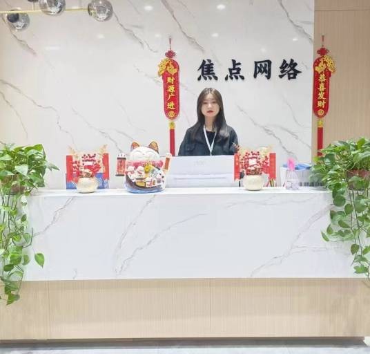 泰安焦点网络有限公司