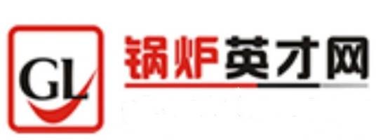锅炉人才网