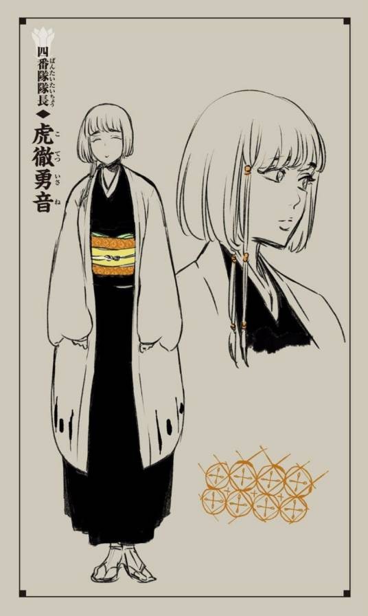 虎彻勇音(日本漫画《境·界》及其衍生作品中的角色)