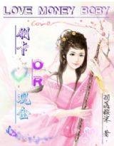 百日契约：出逃吧，丫头殿下！
