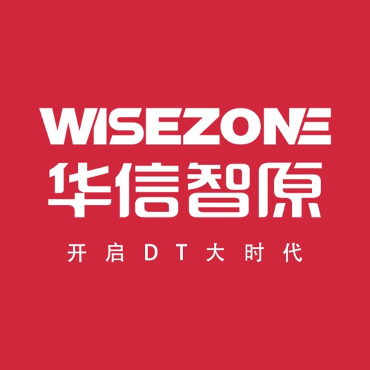 湖南华信智原信息科技有限公司