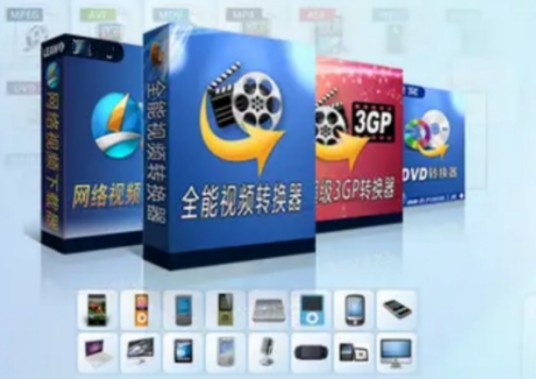3gp视频转换器