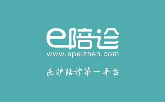 e陪诊