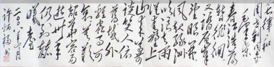 七律·和周世钊同志