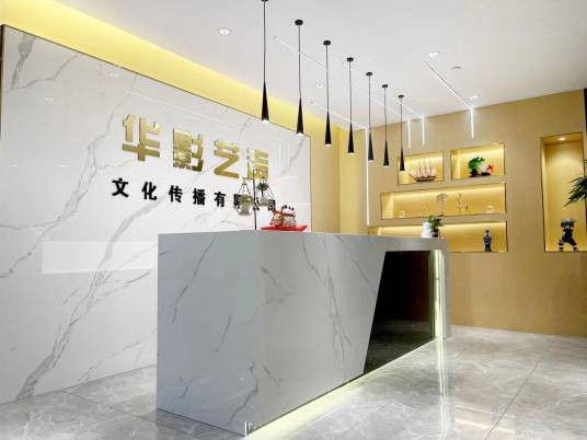 杭州华影艺声文化传播有限公司