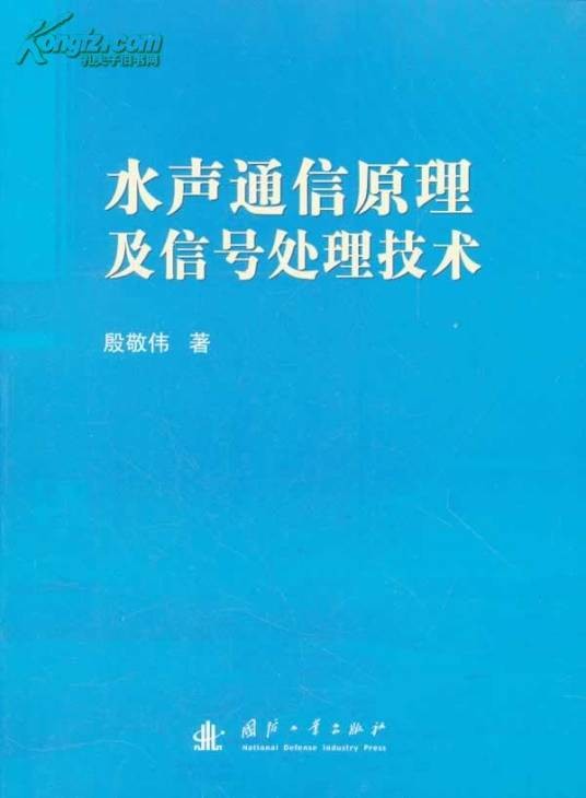 信号处理技术