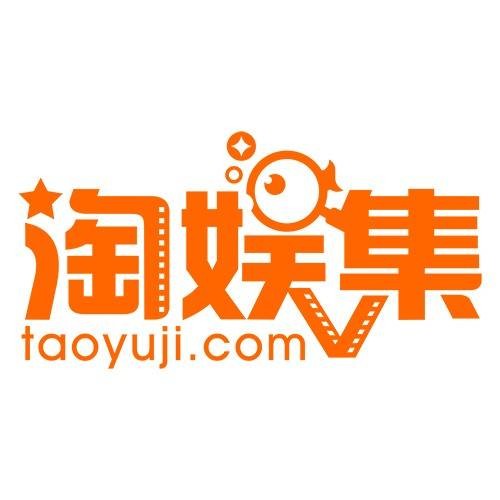 淘娱集