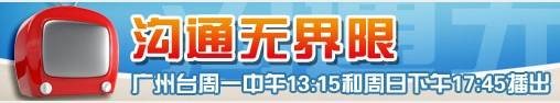 沟通无界限