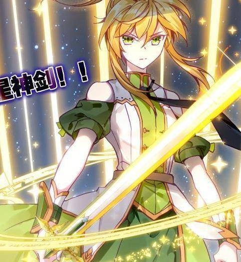 星神剑（小说《斗罗大陆》及其衍生作品中的武魂）