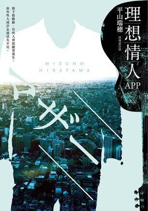 理想情人APP