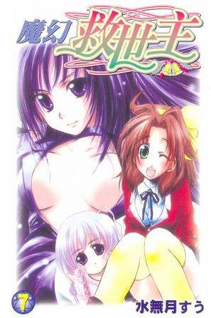 魔幻救世主 07