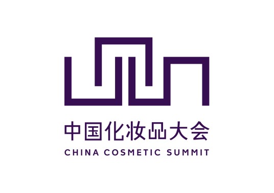 中国化妆品大会