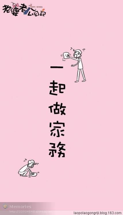 80后小夫妻的幸福生活