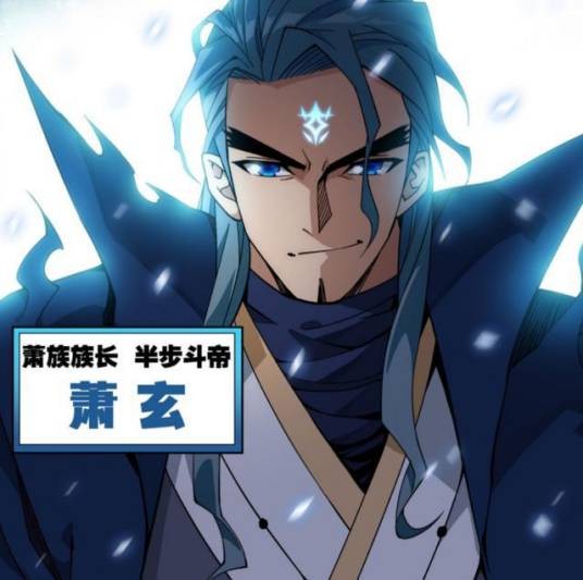 萧玄