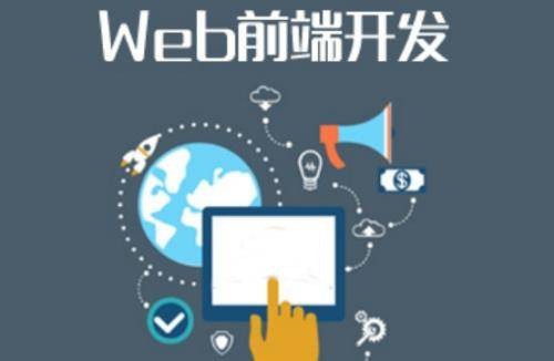 前端工程师