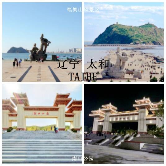 太和区