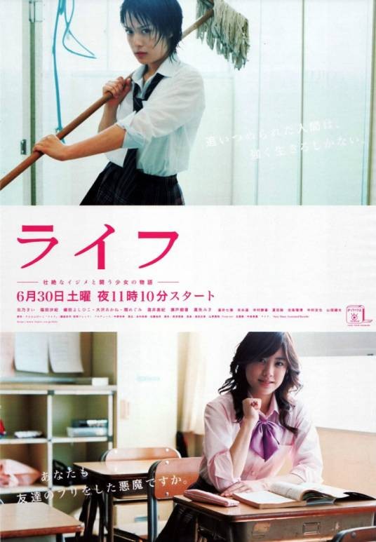 人生（日本2007年北乃纪伊主演电视剧）