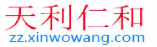 天利仁和