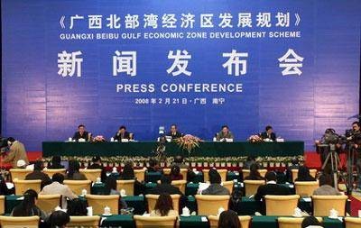 广西北部湾经济区发展规划