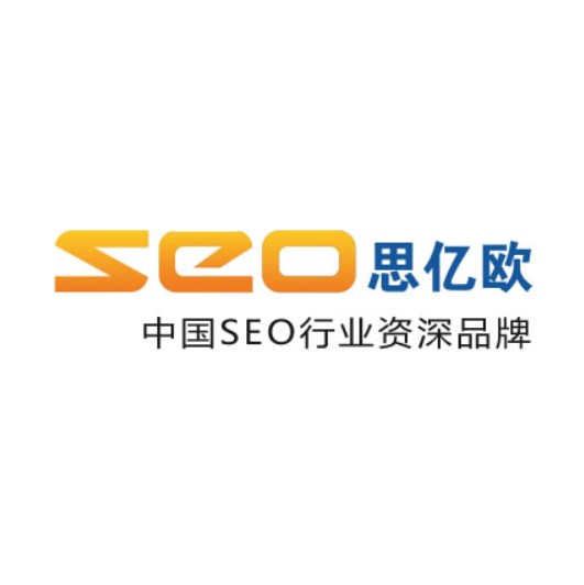 思亿欧