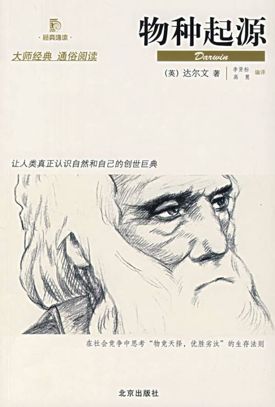 生态人类学（研究术语）