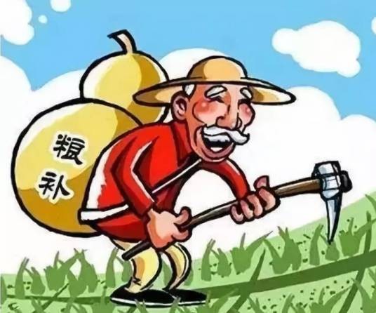 良种补贴