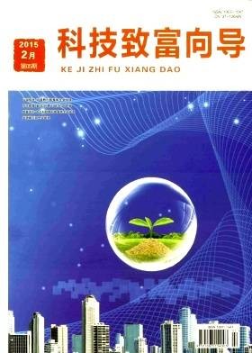 科技致富向导杂志社