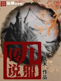 九鼎传说（全）
